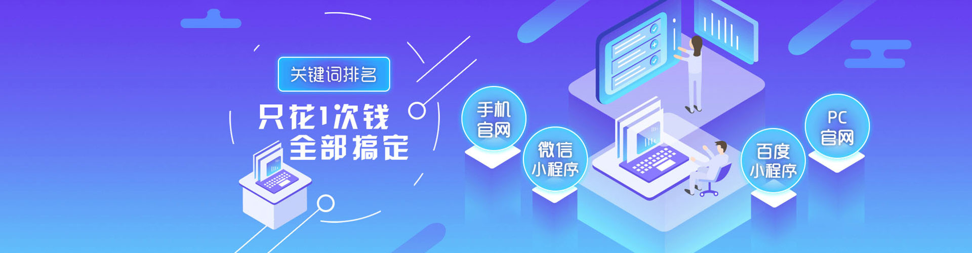 伊通百度推广优化